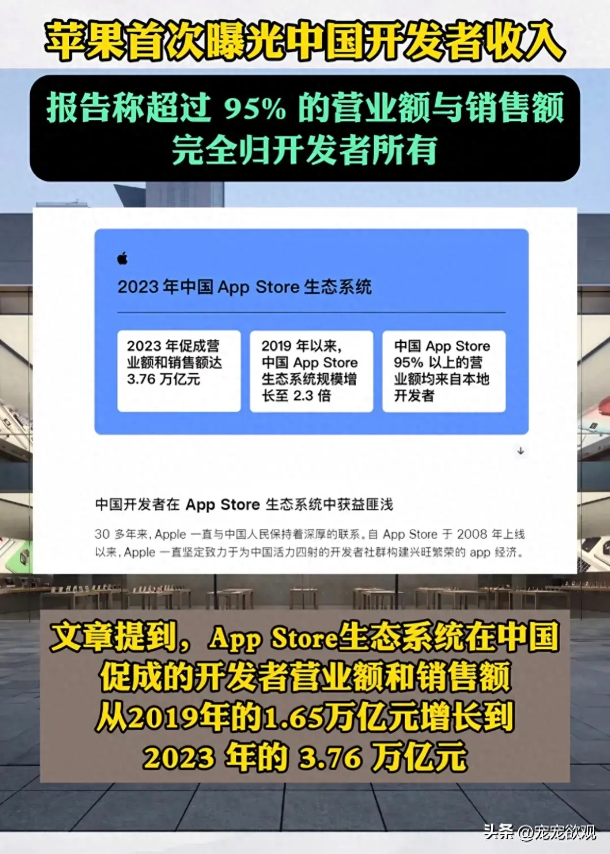 澳门一码一肖一特一中2024年，解读：苹果首次曝光中国开发者收入，称超过95%的收益完全归开发者所有  