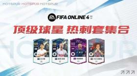 澳码精准100%一肖一码最准肖，拓展解答解释落实：FIFA ONLINE 4 | 全员集合，热刺的豪华锋线配置  