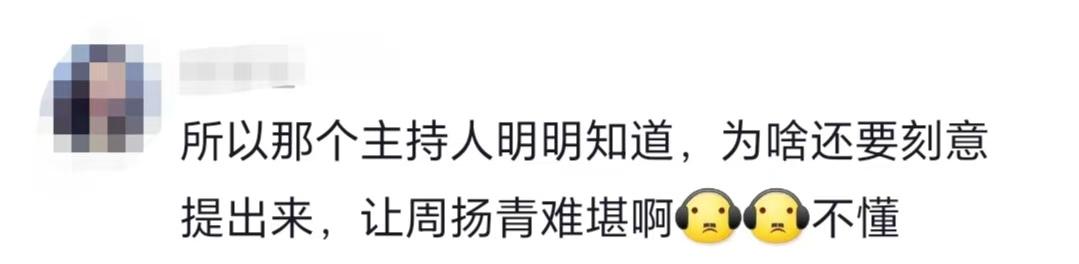 2023澳门今晚开奖结果出来，可信解答解释落实：周扬青“杀猪盘”发言，让男嘉宾尴尬至极，综艺现场紧急道歉！  