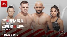 2024澳门今晚特马，实效性解读策略：UFC格斗之夜澳门站阵容确定，新生代“中国力量”集体亮相