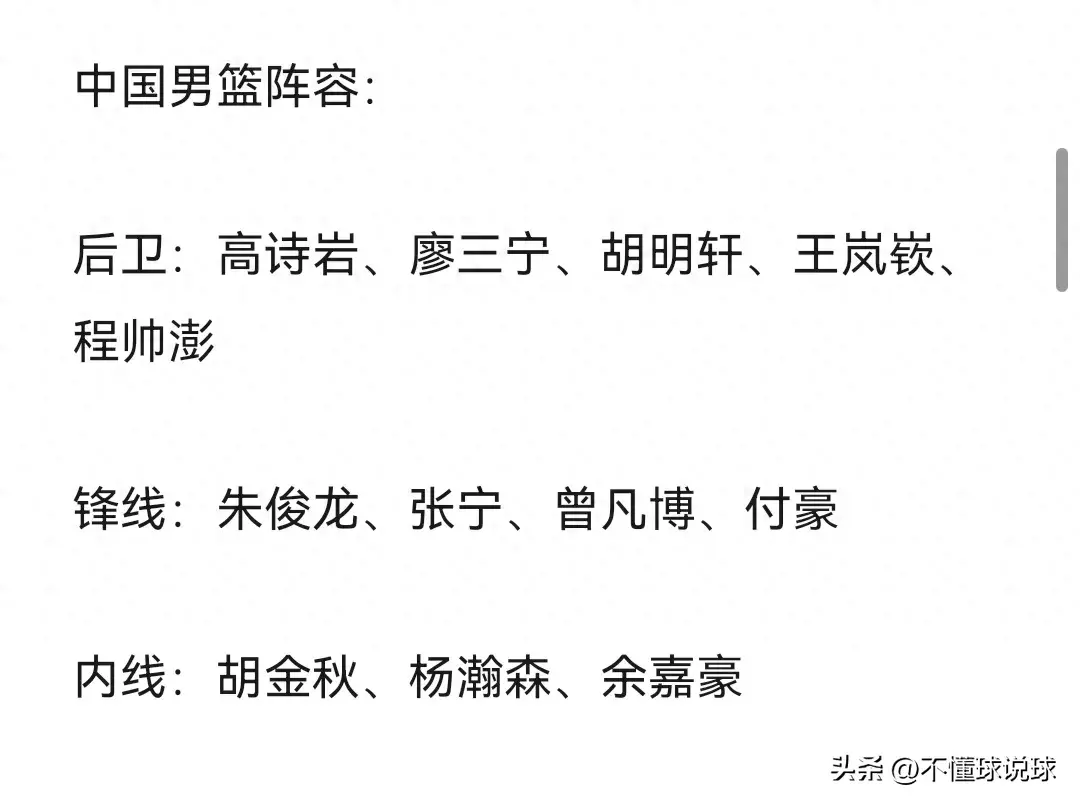 澳门一码中精准一码免费中特论坛，可信解答解释落实：今晚，中国男篮VS关岛男篮，节目单中央5套转播表：CCTV5节目单  